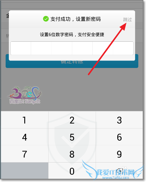 QQ转账怎么用?qq转账转到哪里