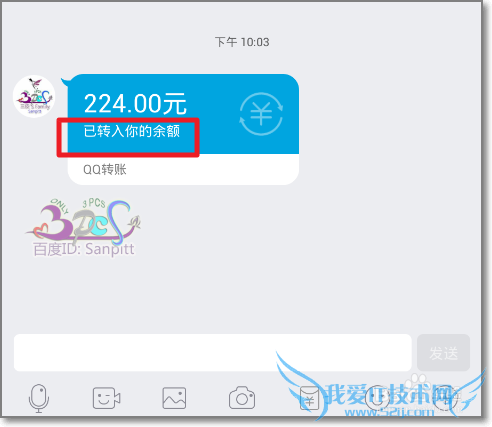 QQ转账怎么用?qq转账转到哪里
