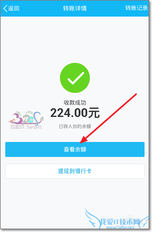 QQ转账怎么用?qq转账转到哪里