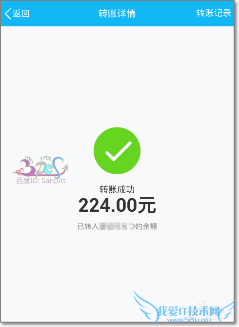 QQ转账怎么用?qq转账转到哪里