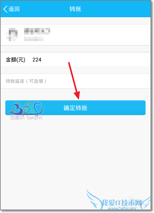 QQ转账怎么用?qq转账转到哪里