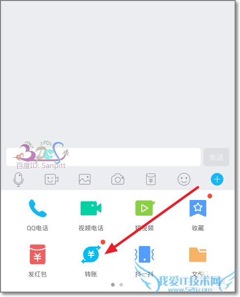 QQ转账怎么用?qq转账转到哪里