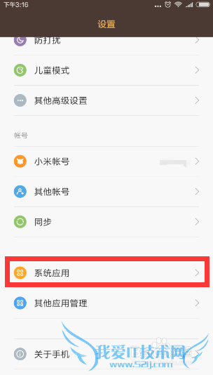 小米找不到手机联系人或SIM卡联系人的解决办法