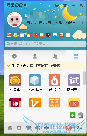 淘宝卖家卖出宝贝不弹对话框