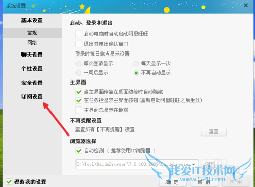 淘宝卖家卖出宝贝不弹对话框