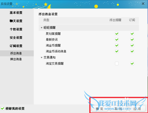 淘宝卖家卖出宝贝不弹对话框