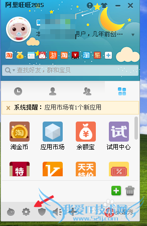 淘宝卖家卖出宝贝不弹对话框