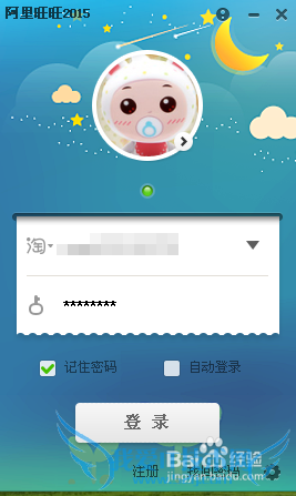 淘宝卖家卖出宝贝不弹对话框