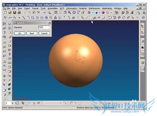 足球在UG中的画法