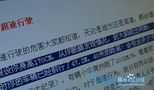 高速公路怎样行车安全