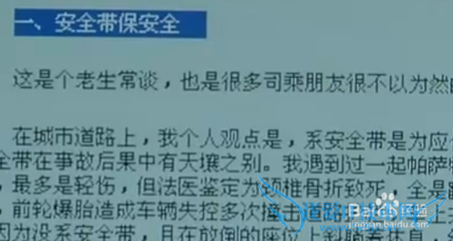 高速公路怎样行车安全