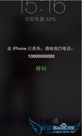 .iPhone丢了怎么找回来
