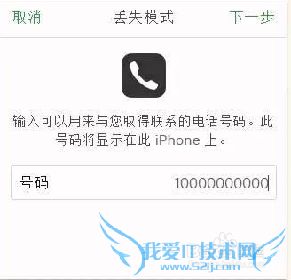 .iPhone丢了怎么找回来