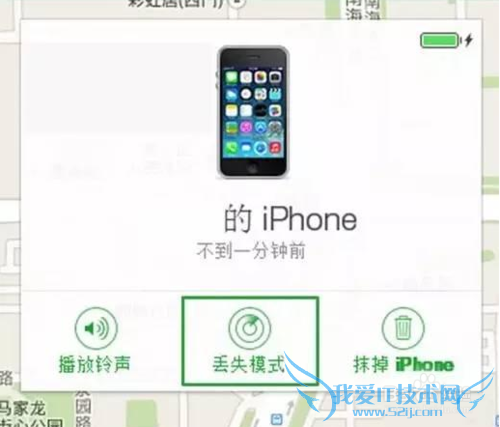 .iPhone丢了怎么找回来