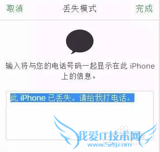 .iPhone丢了怎么找回来