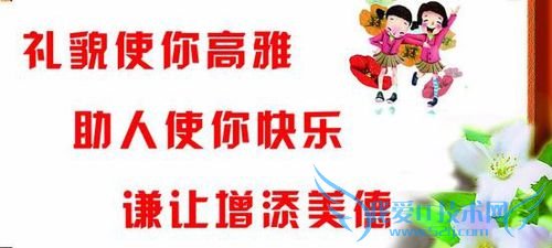 注意细节,体现教养