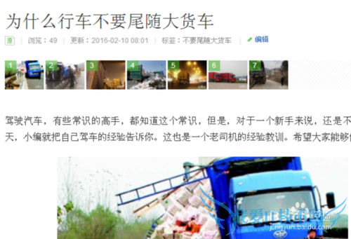 给百度经验管理员说点掏心窝子的话