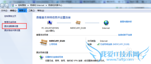 笔记本无线网络找不到的简单操作方法