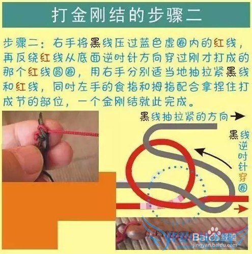 手串打结图解,四种方法,打结从此不求人!