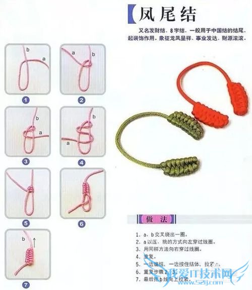 手串打结图解,四种方法,打结从此不求人!