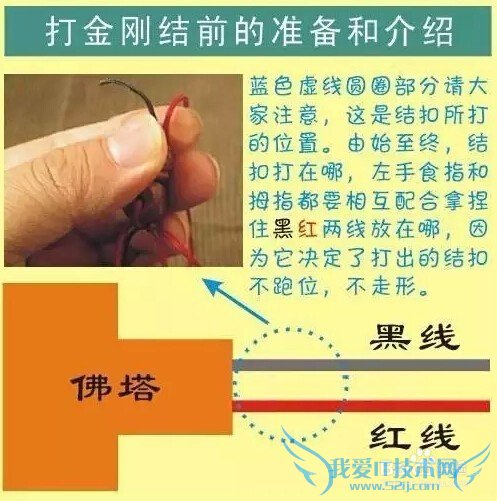手串打结图解,四种方法,打结从此不求人!