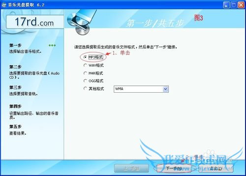 用光盘刻录大师提取音乐CD碟片里面的歌曲