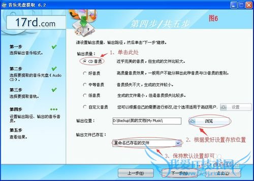 用光盘刻录大师提取音乐CD碟片里面的歌曲