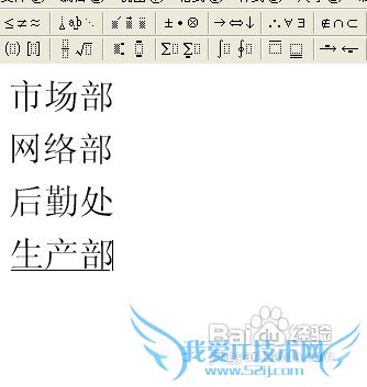 WPS文字怎么一行写出多行字
