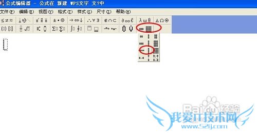 WPS文字怎么一行写出多行字