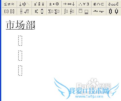 WPS文字怎么一行写出多行字