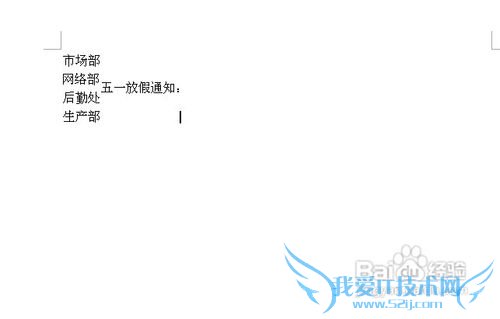 WPS文字怎么一行写出多行字