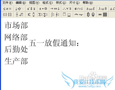 WPS文字怎么一行写出多行字