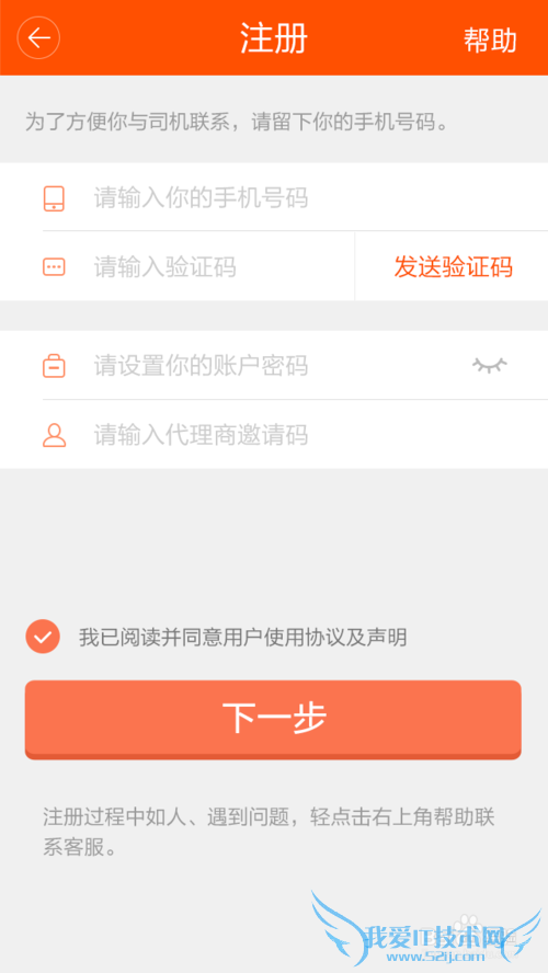 怎么安装运的易司机版物流手机软件?