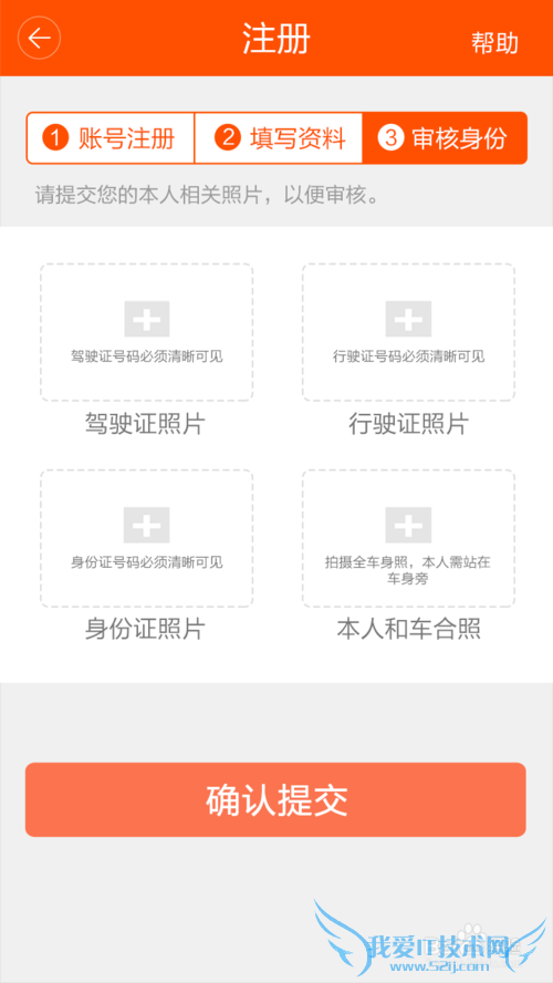 怎么安装运的易司机版物流手机软件?