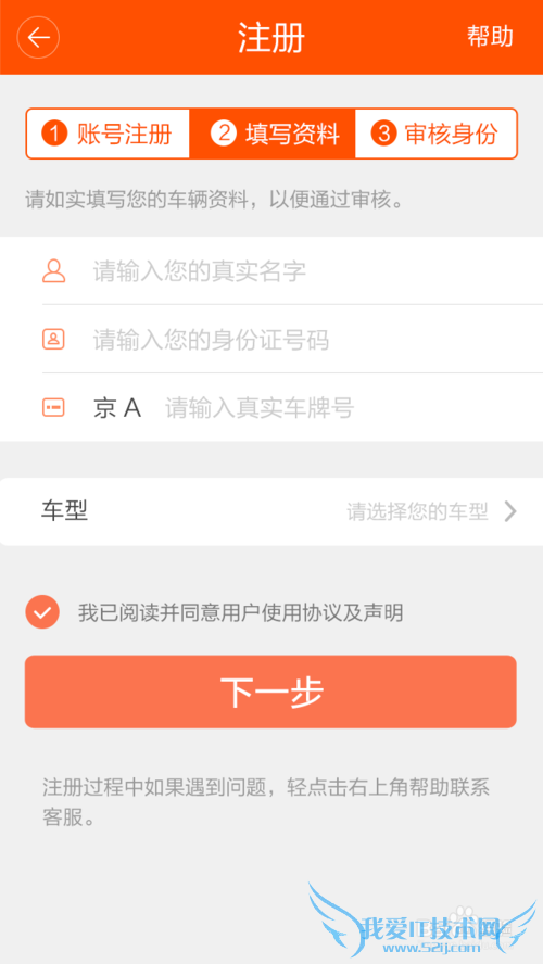 怎么安装运的易司机版物流手机软件?