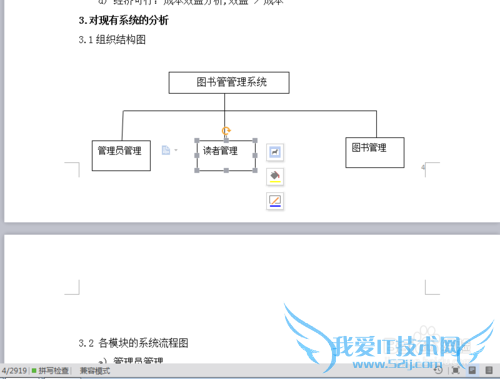 如何编写软件工程可行性研究性报告文档