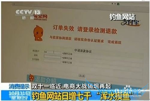 淘宝兼职经验分享 淘宝骗术