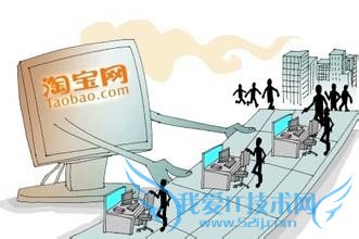 淘宝兼职经验分享 淘宝骗术