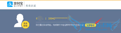 如何通过淘宝个人开店认证
