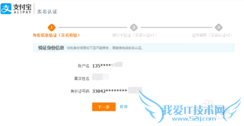 如何通过淘宝个人开店认证