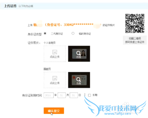 如何通过淘宝个人开店认证