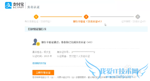 如何通过淘宝个人开店认证