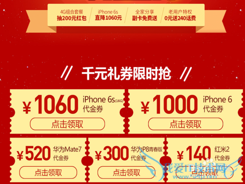 ͨiphone6sȯô?iphoneȯô