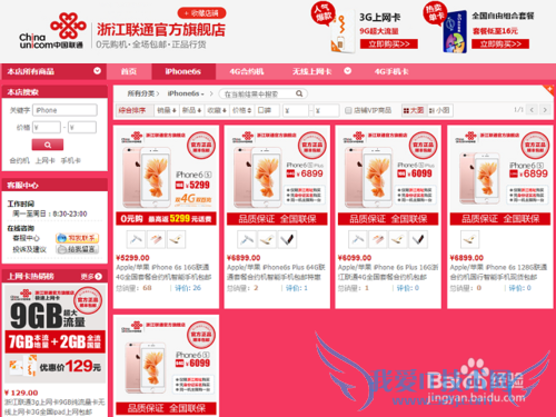 ͨiphone6sȯô?iphoneȯô