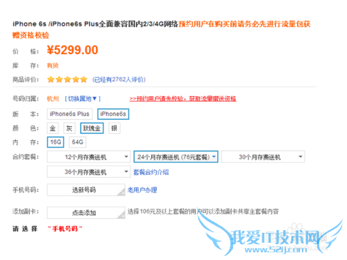 ͨiphone6sȯô?iphoneȯô