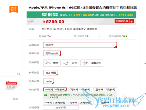ͨiphone6sȯô?iphoneȯô