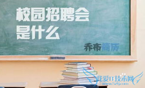 如何与学校合作进行招聘实习生?