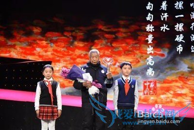 2016年感动中国十大人物有谁