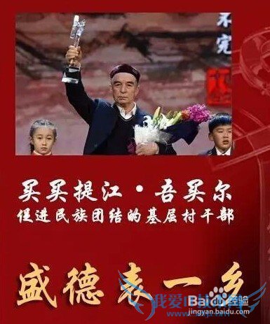 2016年感动中国十大人物有谁