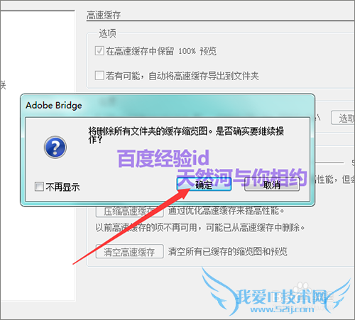 Bridge如何清除高速缓存?